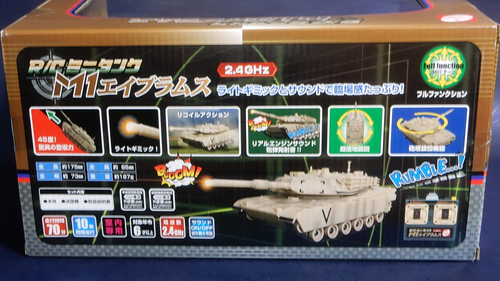 ラジコン戦車2.jpg